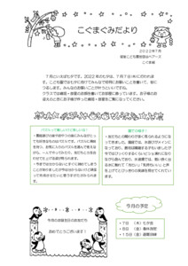 2207_2koguma
