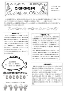 2208_2koguma