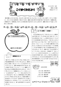2209_2koguma