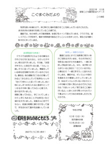 2210_2koguma