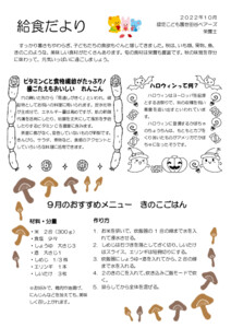 2210_kyushokudayori