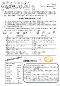 2211_kyushokudayori
