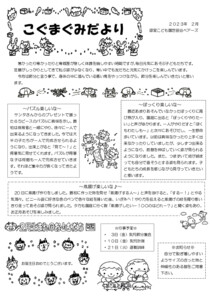2302_2koguma