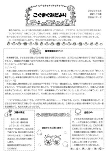 2303_2koguma