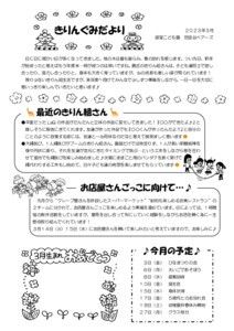 2303_4kirin