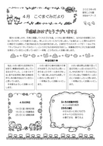 2304_2koguma
