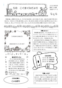 2305_2koguma