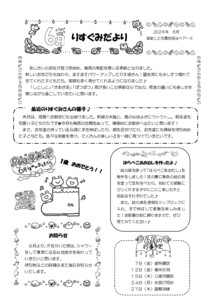 2406_0risu