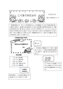 2406_2koguma
