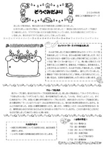 2406_5zou