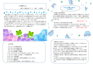 2406_endayori