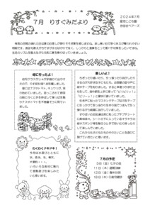 2407_0risu