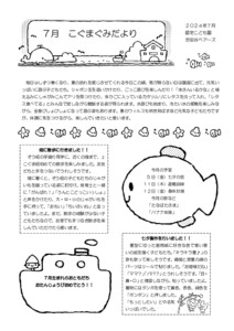 2407_2koguma