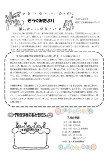 2407_5zou
