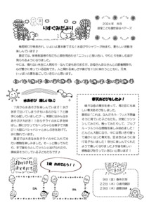2408_0risu