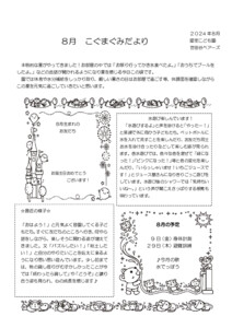 2408_2koguma
