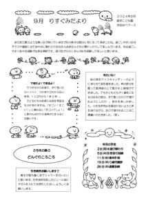 2409_0risu