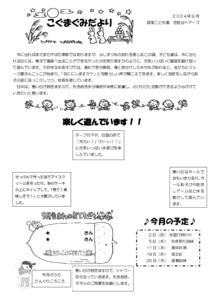 2409_2koguma