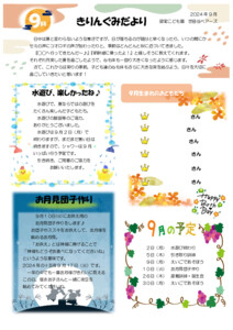 2409_4kirin