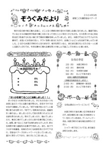 2409_5zou