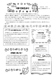 2410_0risu