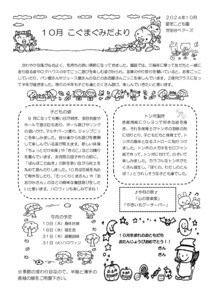 2410_2koguma