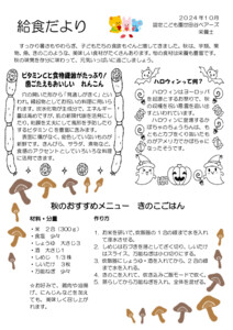 2410_kyuusyokudauyori