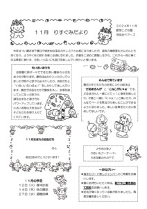 2411_0risu