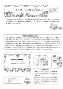 2411_2koguma