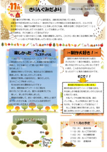 2411_4kirin