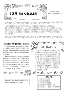 2412_0risu