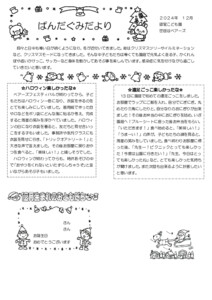 2412_3panda