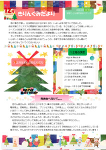 2412_4kirin