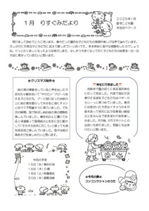 2501_0risu