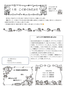 2501_2koguma