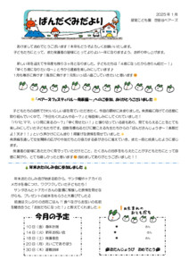 2501_3panda