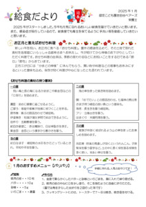2501_kyuusyokudayori