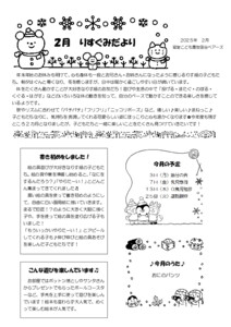 2502_0risu