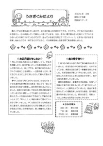 2502_1usagi