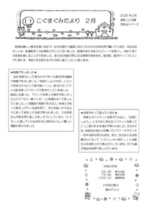 2502_2koguma