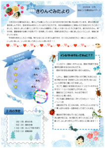 2502_4kirin