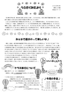 2503_1usagi