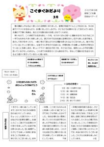 2503_2koguma