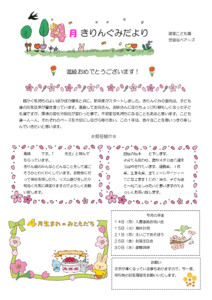 2504_4kirin