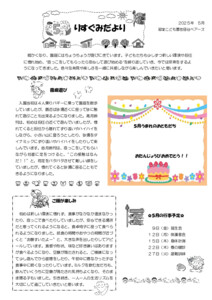 2505_0risu