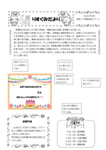 2506_0risu