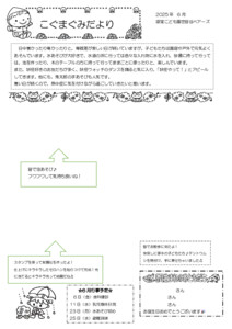 2506_2koguma