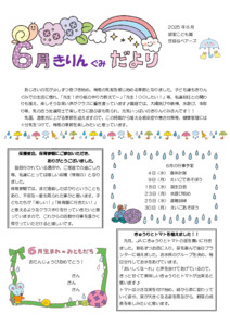 2506_4kirin