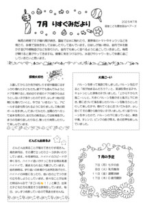 2507_0risu