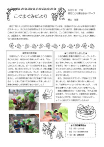 2507_2koguma